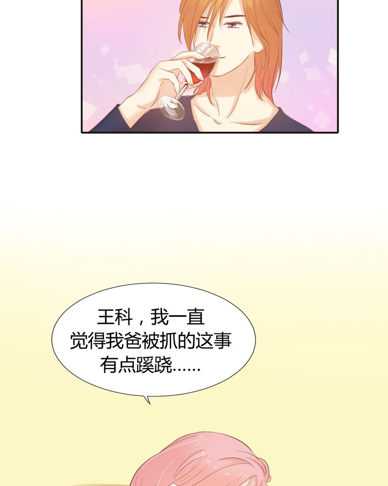 《契约凤凰男》漫画最新章节第9章：王科，你个“王八蛋”免费下拉式在线观看章节第【16】张图片