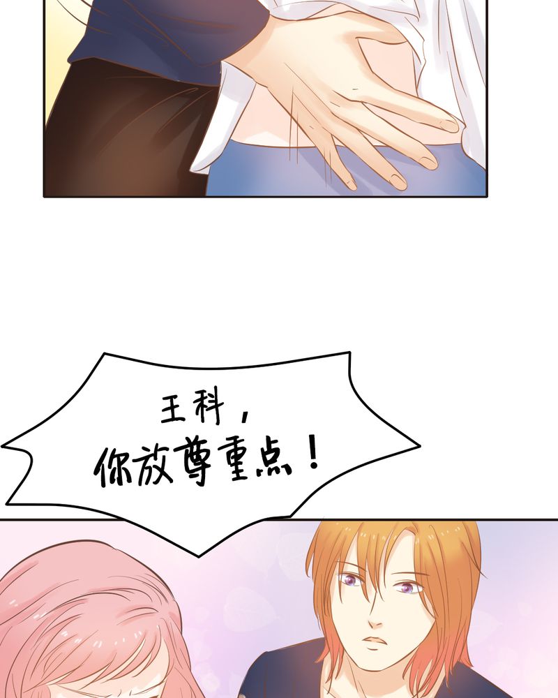 《契约凤凰男》漫画最新章节第9章：王科，你个“王八蛋”免费下拉式在线观看章节第【12】张图片