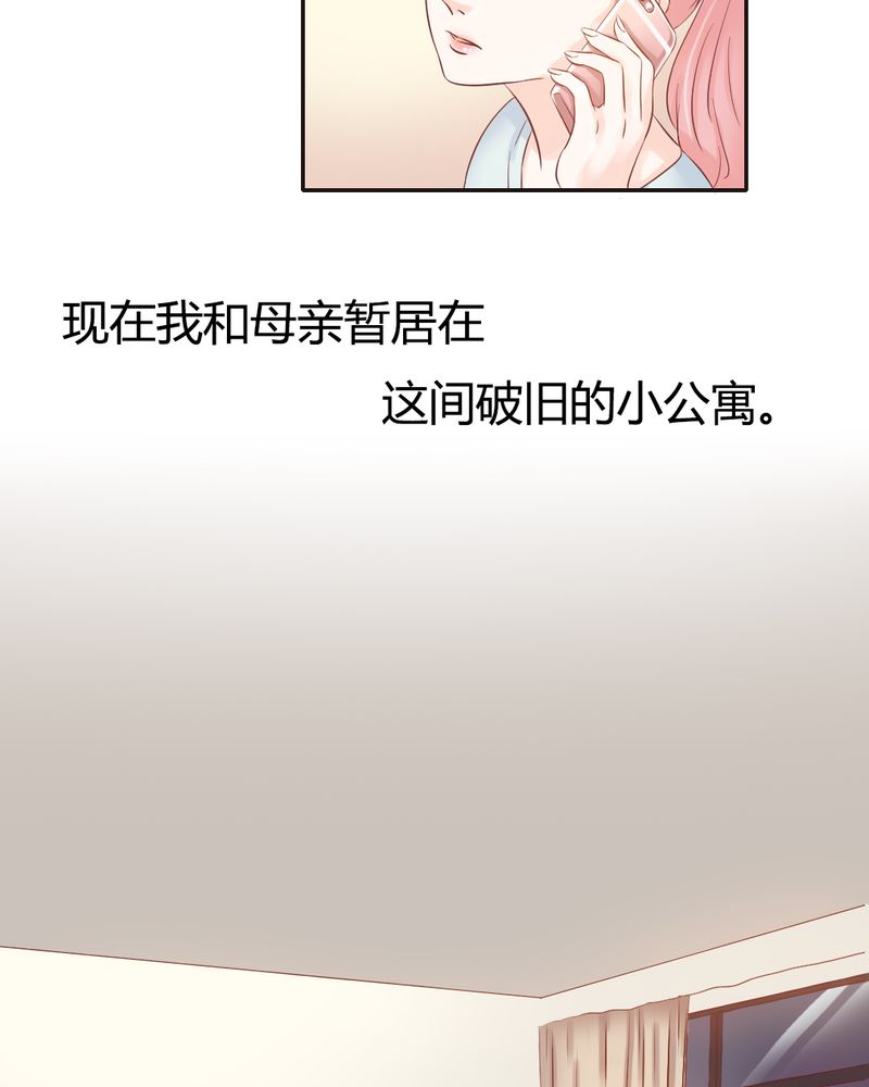 《契约凤凰男》漫画最新章节第9章：王科，你个“王八蛋”免费下拉式在线观看章节第【28】张图片