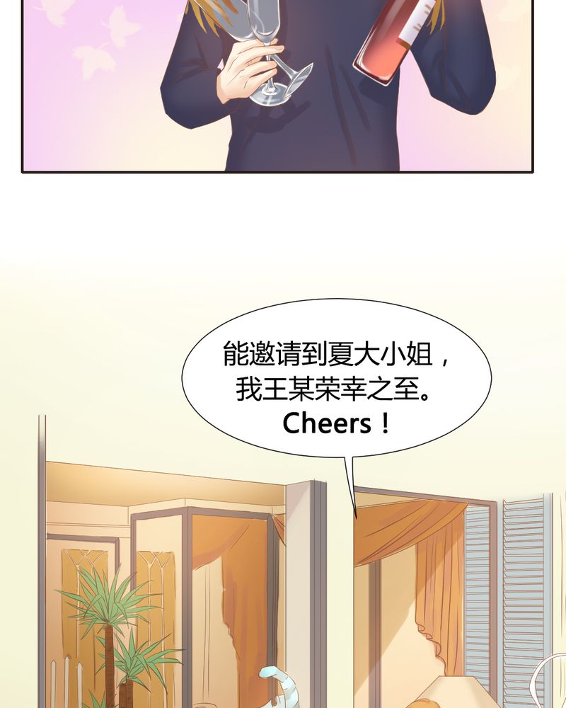 《契约凤凰男》漫画最新章节第9章：王科，你个“王八蛋”免费下拉式在线观看章节第【19】张图片