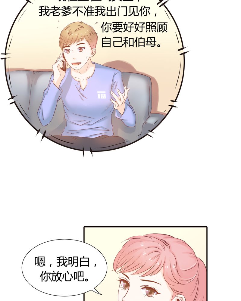 《契约凤凰男》漫画最新章节第9章：王科，你个“王八蛋”免费下拉式在线观看章节第【29】张图片