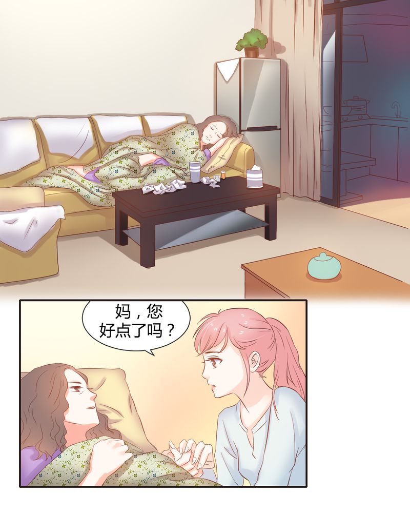 《契约凤凰男》漫画最新章节第9章：王科，你个“王八蛋”免费下拉式在线观看章节第【27】张图片