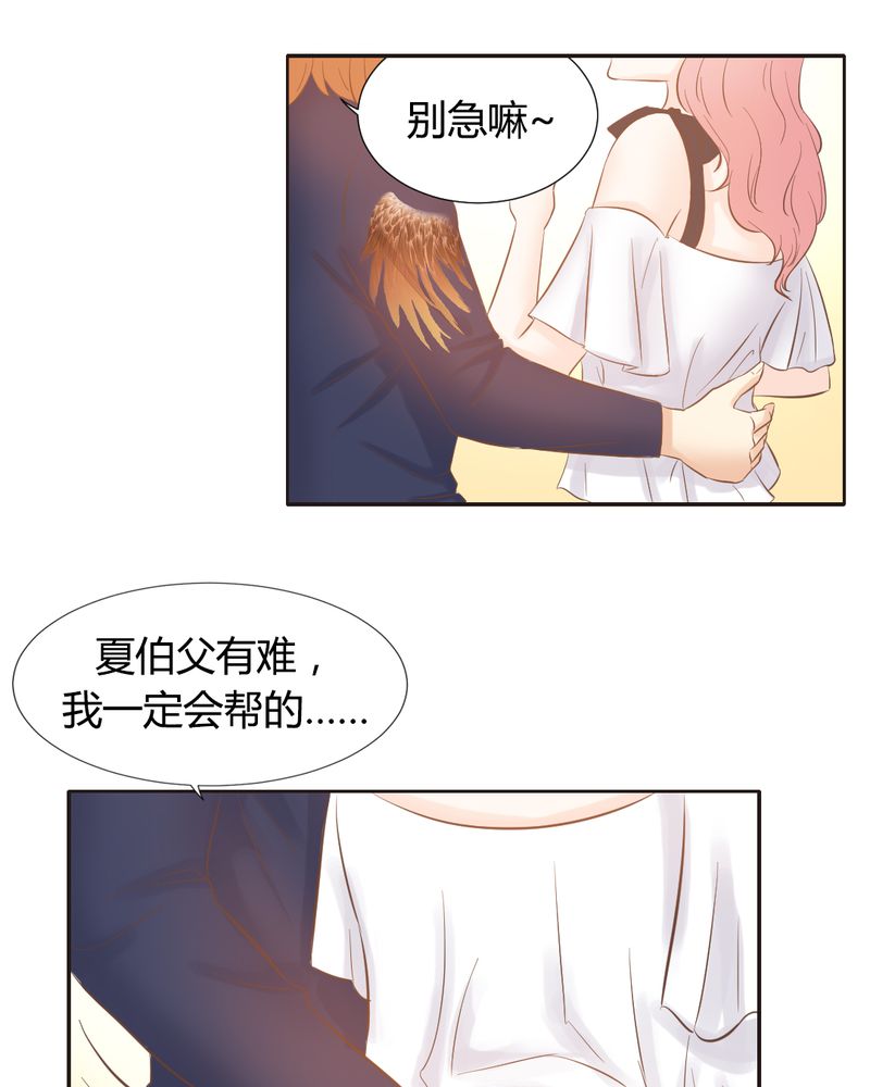 《契约凤凰男》漫画最新章节第9章：王科，你个“王八蛋”免费下拉式在线观看章节第【13】张图片