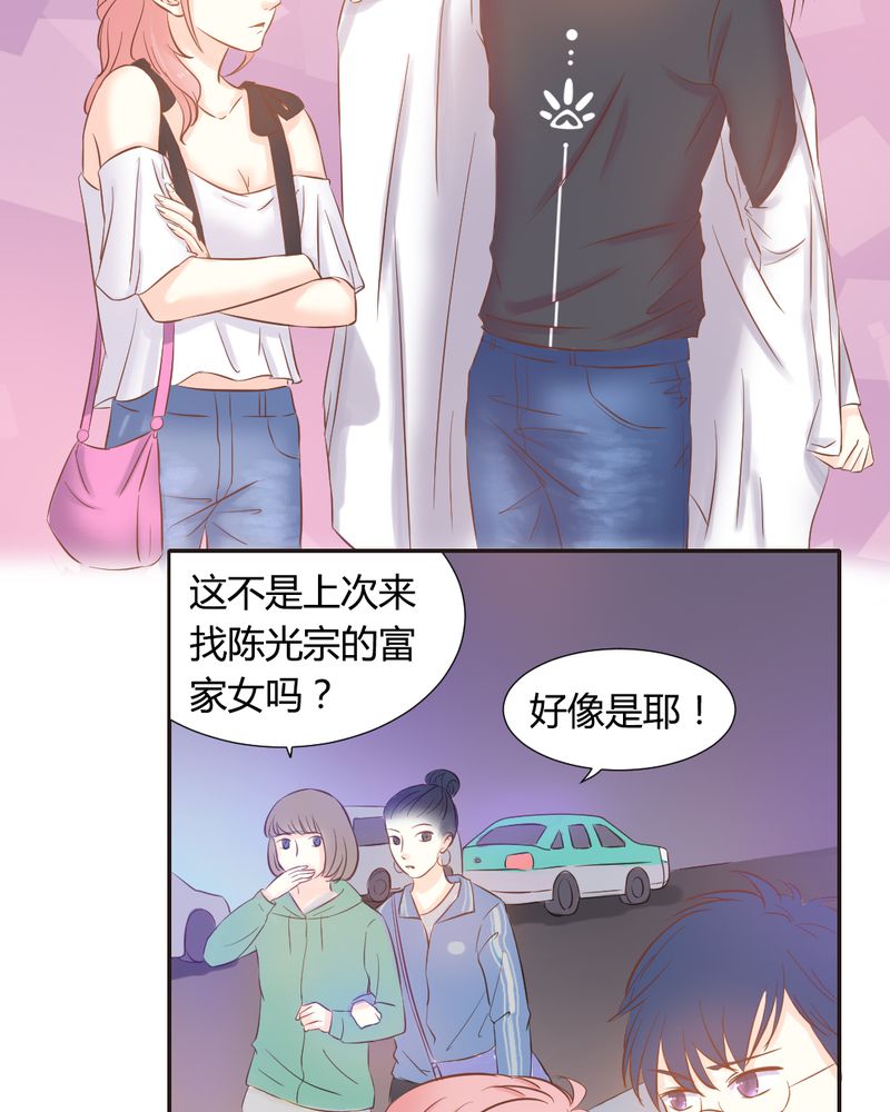 《契约凤凰男》漫画最新章节第10章：陈光宗的遐想免费下拉式在线观看章节第【22】张图片