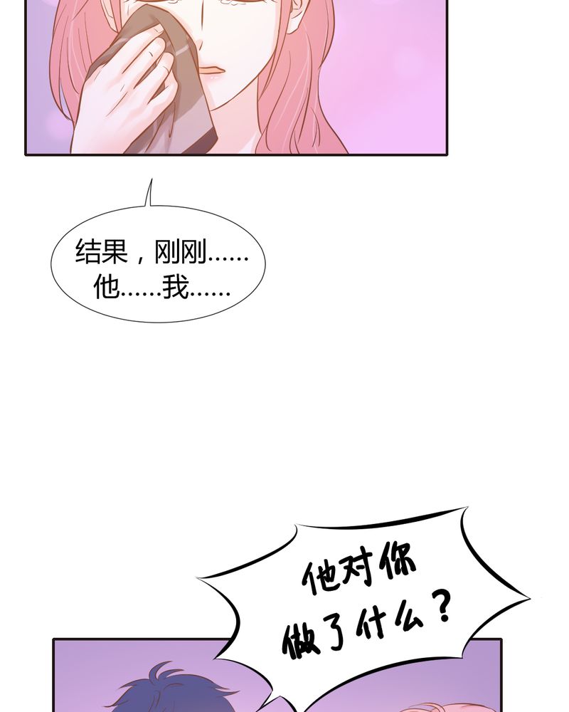 《契约凤凰男》漫画最新章节第10章：陈光宗的遐想免费下拉式在线观看章节第【13】张图片