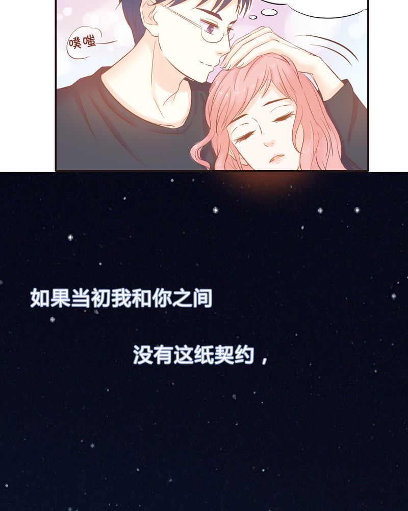 《契约凤凰男》漫画最新章节第10章：陈光宗的遐想免费下拉式在线观看章节第【4】张图片