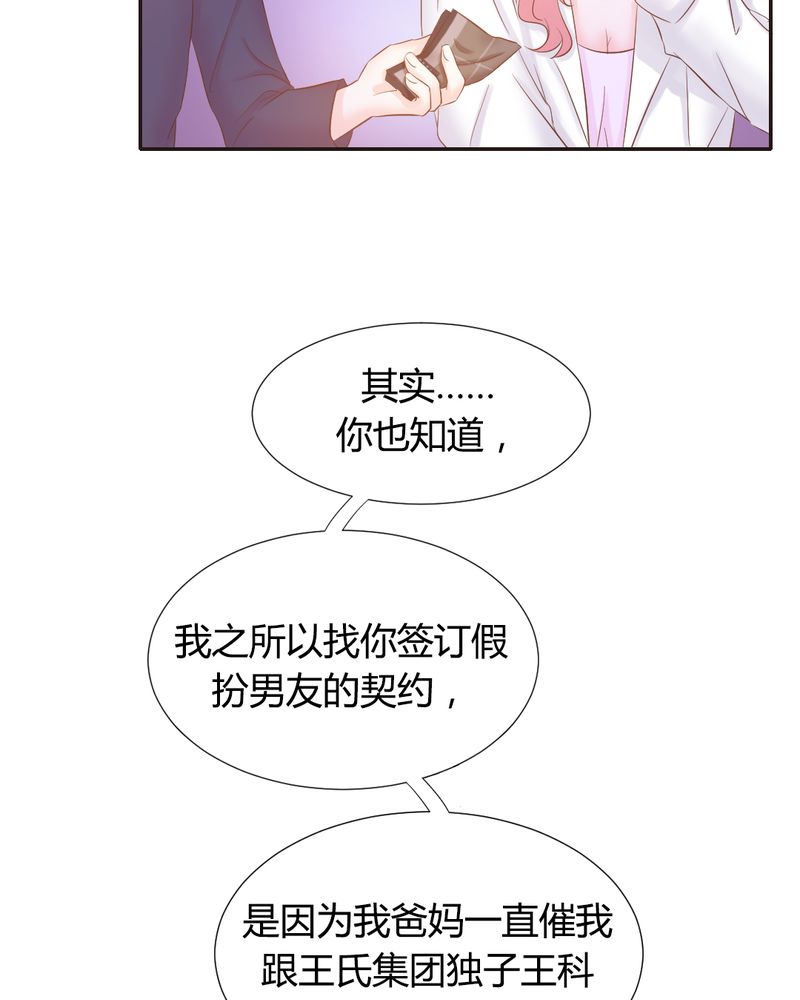 《契约凤凰男》漫画最新章节第10章：陈光宗的遐想免费下拉式在线观看章节第【17】张图片