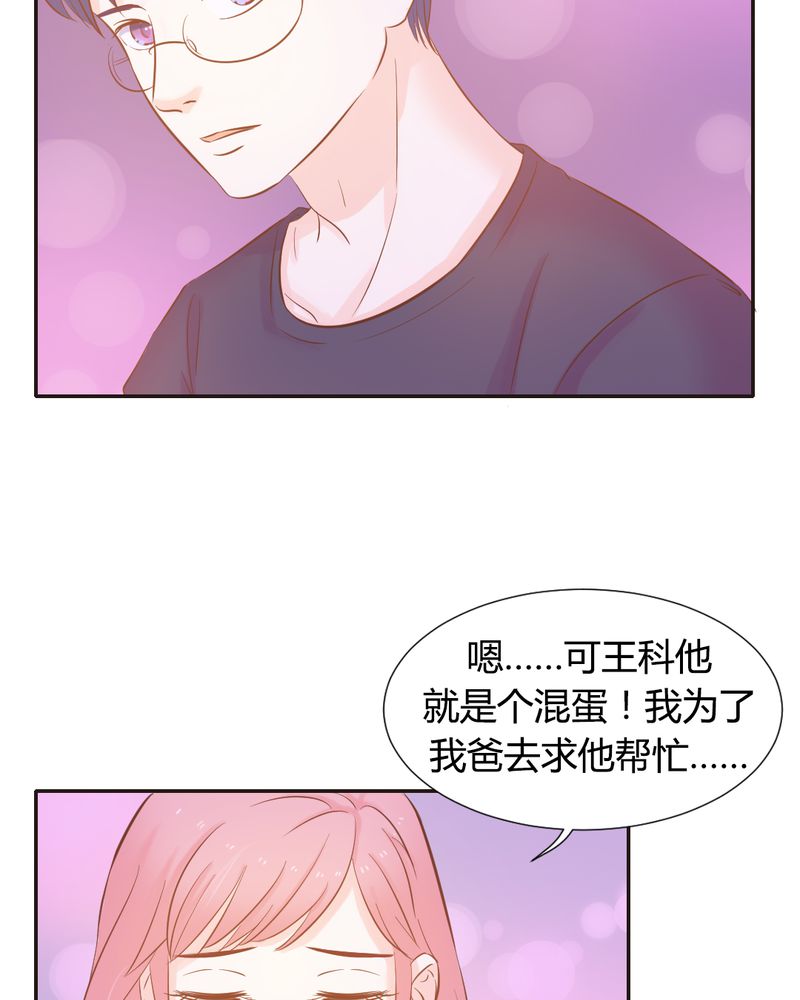 《契约凤凰男》漫画最新章节第10章：陈光宗的遐想免费下拉式在线观看章节第【14】张图片