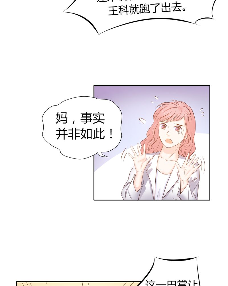 《契约凤凰男》漫画最新章节第11章：夏雪“大逃难”免费下拉式在线观看章节第【31】张图片