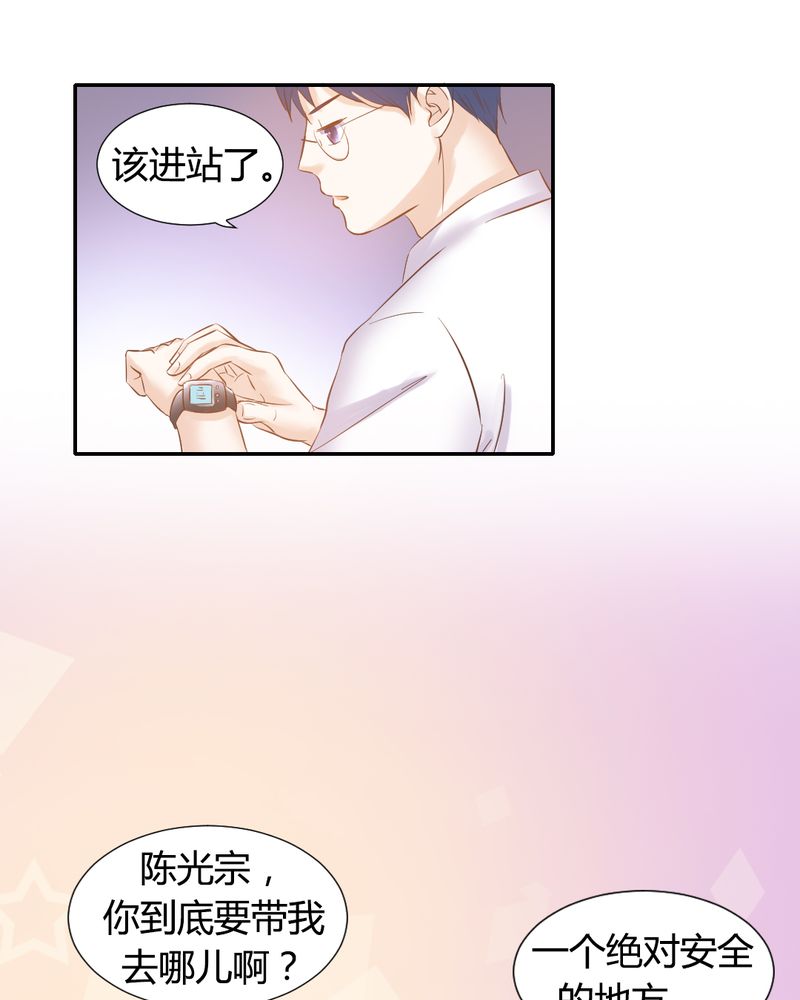 《契约凤凰男》漫画最新章节第11章：夏雪“大逃难”免费下拉式在线观看章节第【3】张图片