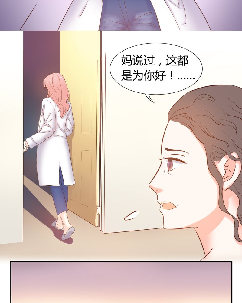 《契约凤凰男》漫画最新章节第11章：夏雪“大逃难”免费下拉式在线观看章节第【27】张图片