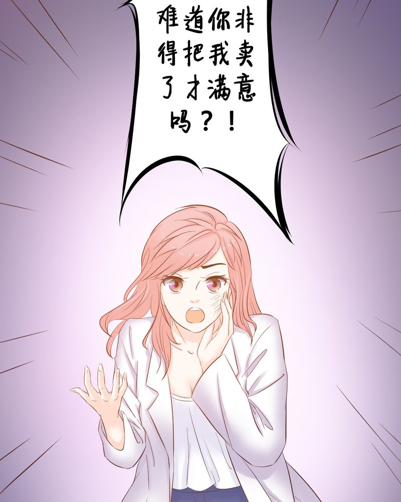 《契约凤凰男》漫画最新章节第11章：夏雪“大逃难”免费下拉式在线观看章节第【28】张图片