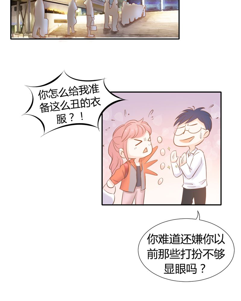 《契约凤凰男》漫画最新章节第11章：夏雪“大逃难”免费下拉式在线观看章节第【4】张图片