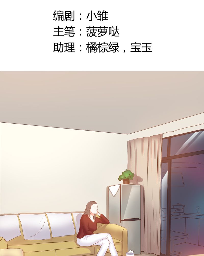 《契约凤凰男》漫画最新章节第11章：夏雪“大逃难”免费下拉式在线观看章节第【34】张图片