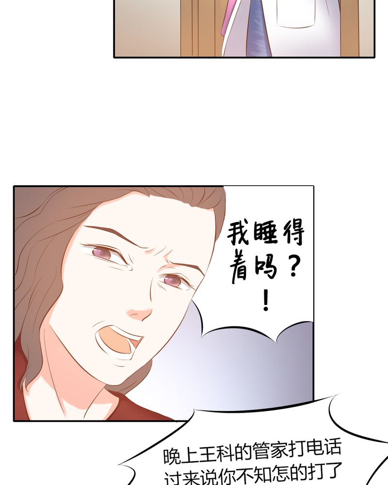 《契约凤凰男》漫画最新章节第11章：夏雪“大逃难”免费下拉式在线观看章节第【32】张图片