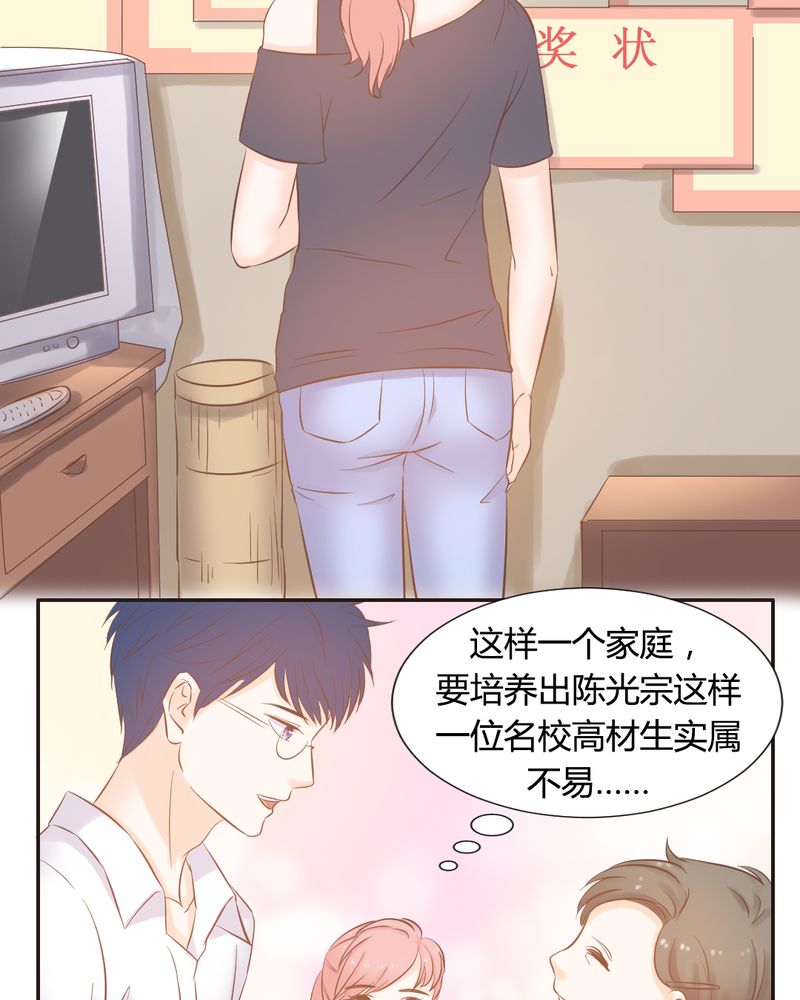 《契约凤凰男》漫画最新章节第12章：“白富美”的乡村生活开启？免费下拉式在线观看章节第【18】张图片