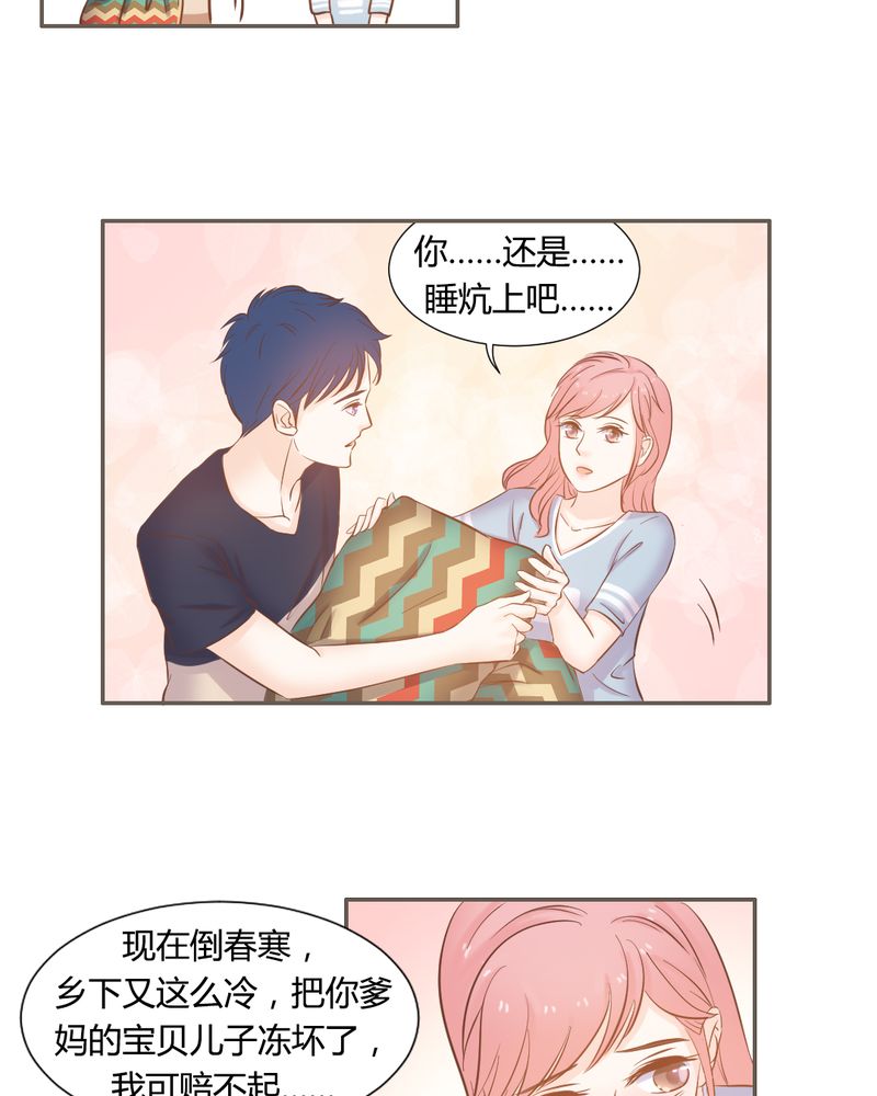 《契约凤凰男》漫画最新章节第12章：“白富美”的乡村生活开启？免费下拉式在线观看章节第【9】张图片