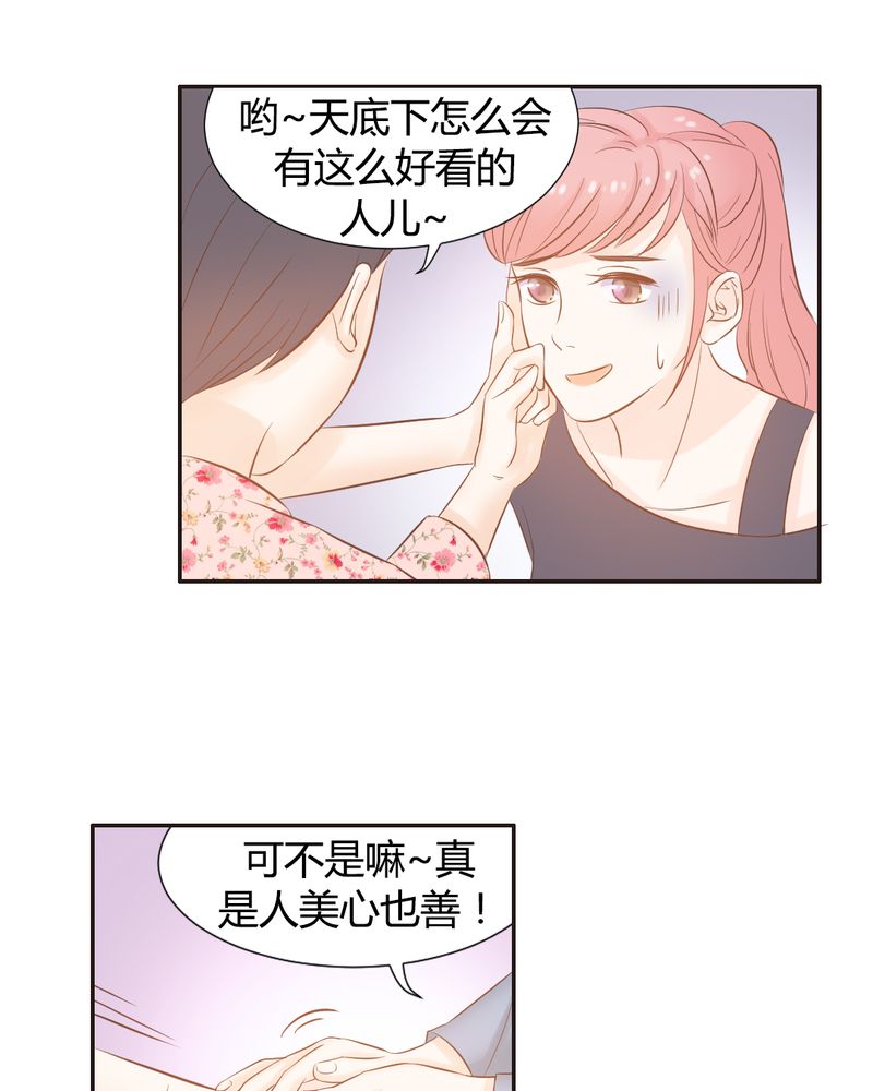 《契约凤凰男》漫画最新章节第12章：“白富美”的乡村生活开启？免费下拉式在线观看章节第【24】张图片