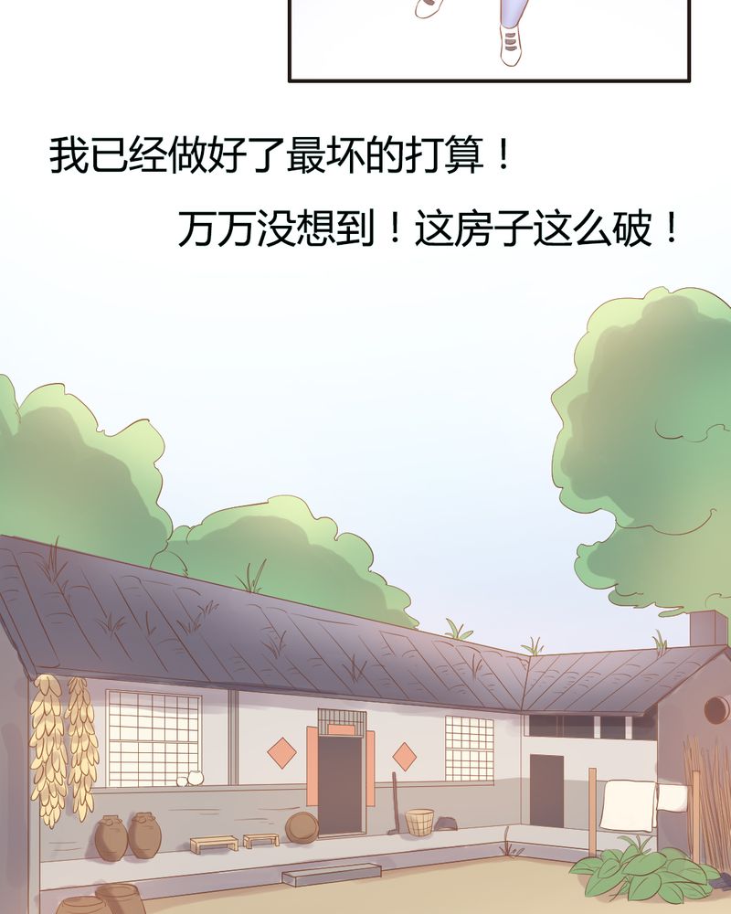 《契约凤凰男》漫画最新章节第12章：“白富美”的乡村生活开启？免费下拉式在线观看章节第【27】张图片