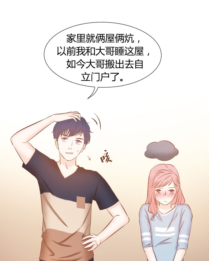 《契约凤凰男》漫画最新章节第12章：“白富美”的乡村生活开启？免费下拉式在线观看章节第【11】张图片