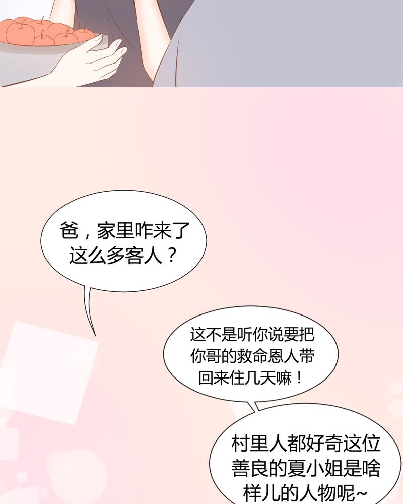 《契约凤凰男》漫画最新章节第12章：“白富美”的乡村生活开启？免费下拉式在线观看章节第【22】张图片