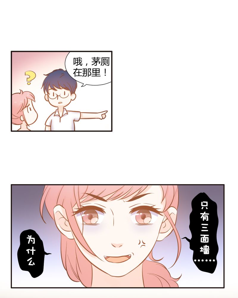 《契约凤凰男》漫画最新章节第12章：“白富美”的乡村生活开启？免费下拉式在线观看章节第【16】张图片