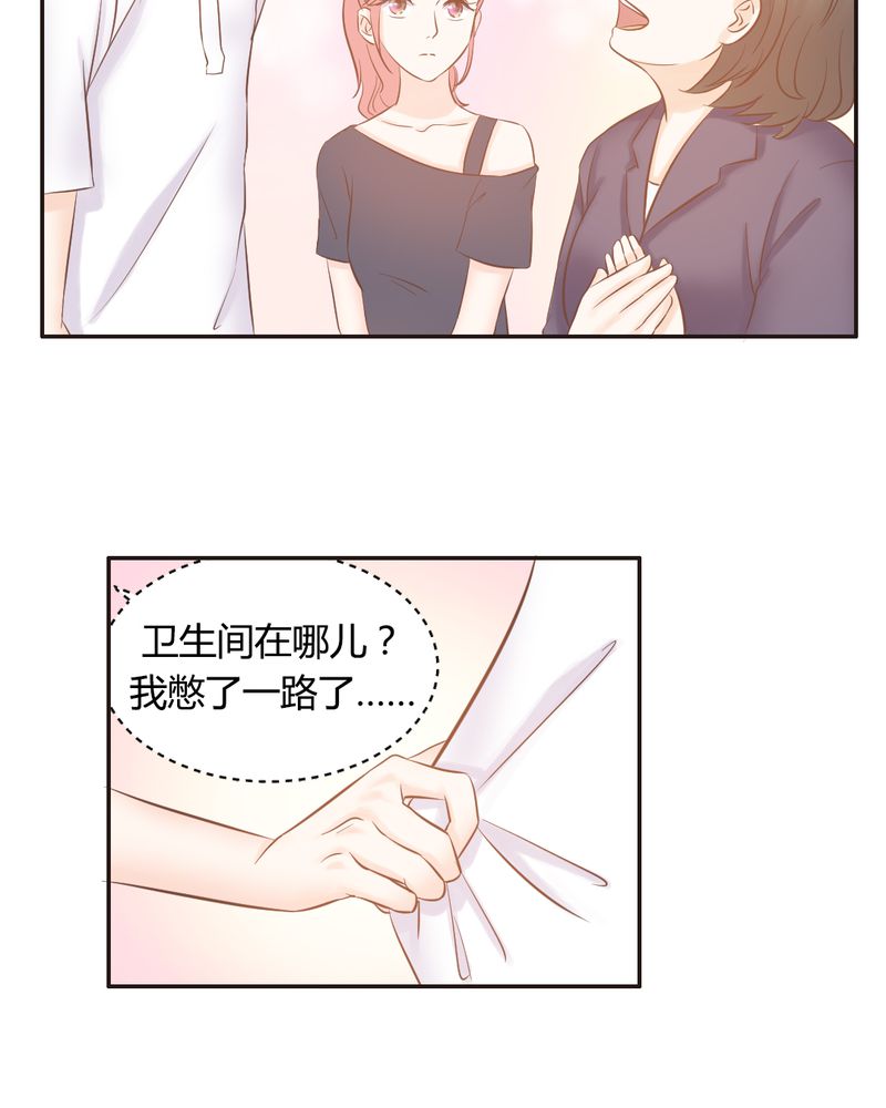 《契约凤凰男》漫画最新章节第12章：“白富美”的乡村生活开启？免费下拉式在线观看章节第【17】张图片