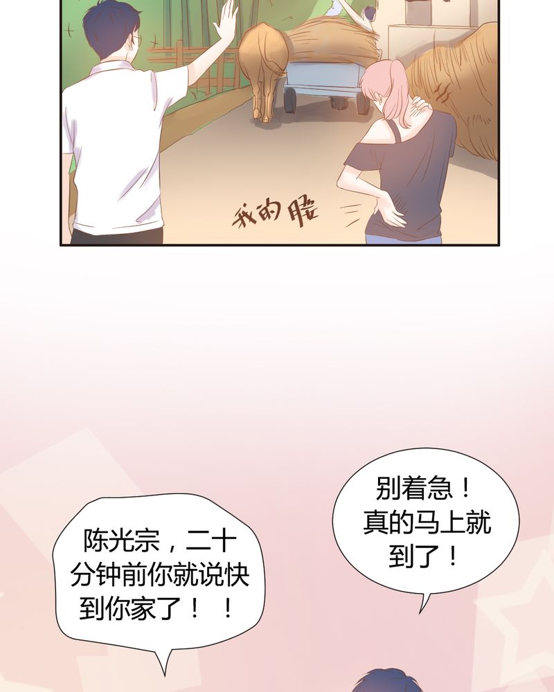 《契约凤凰男》漫画最新章节第12章：“白富美”的乡村生活开启？免费下拉式在线观看章节第【30】张图片