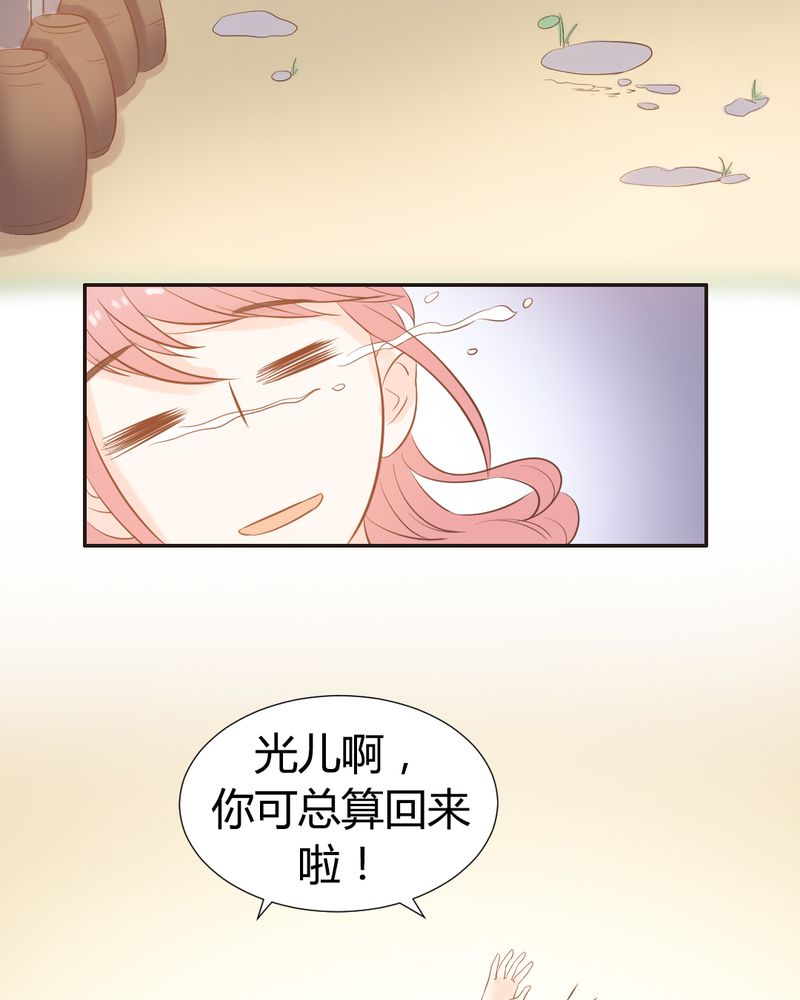 《契约凤凰男》漫画最新章节第12章：“白富美”的乡村生活开启？免费下拉式在线观看章节第【26】张图片