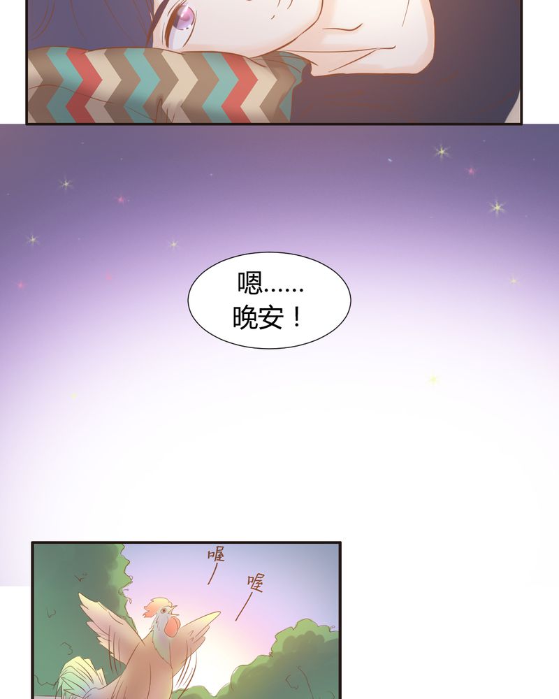 《契约凤凰男》漫画最新章节第12章：“白富美”的乡村生活开启？免费下拉式在线观看章节第【6】张图片