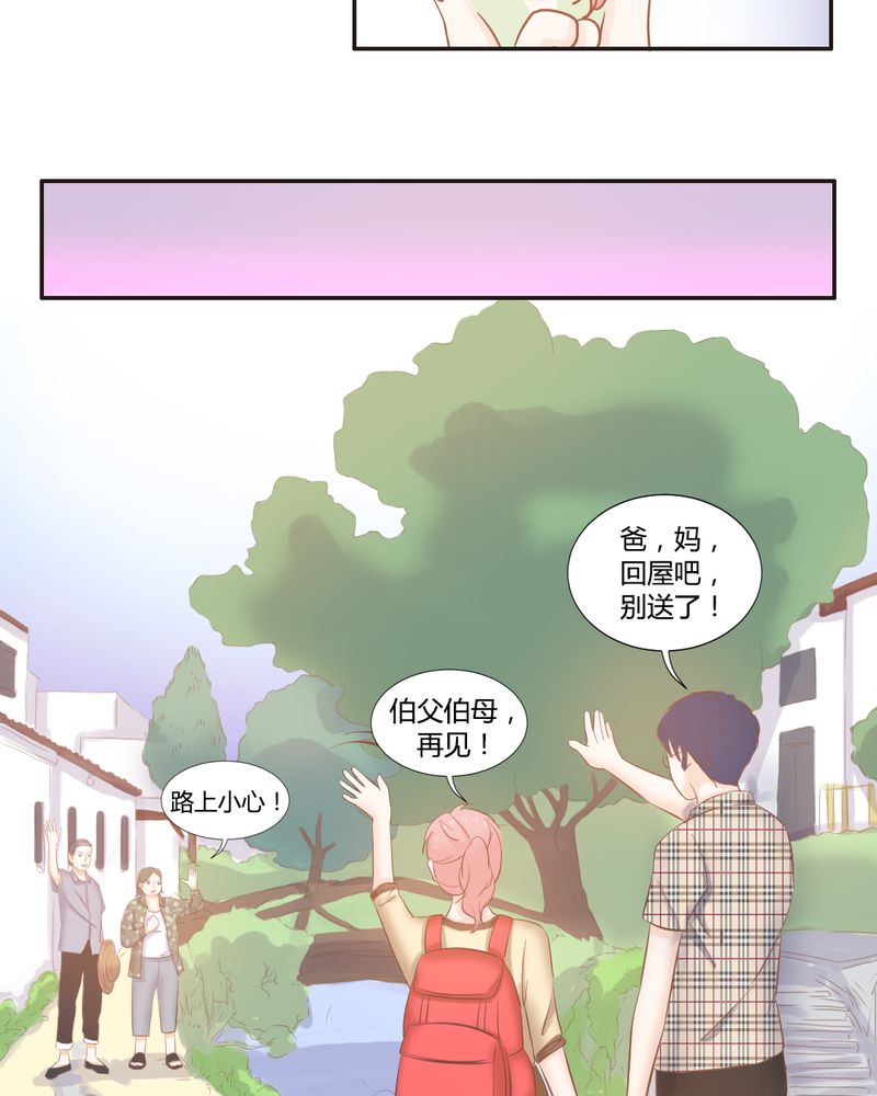 《契约凤凰男》漫画最新章节第14章：好一个如意算盘免费下拉式在线观看章节第【12】张图片