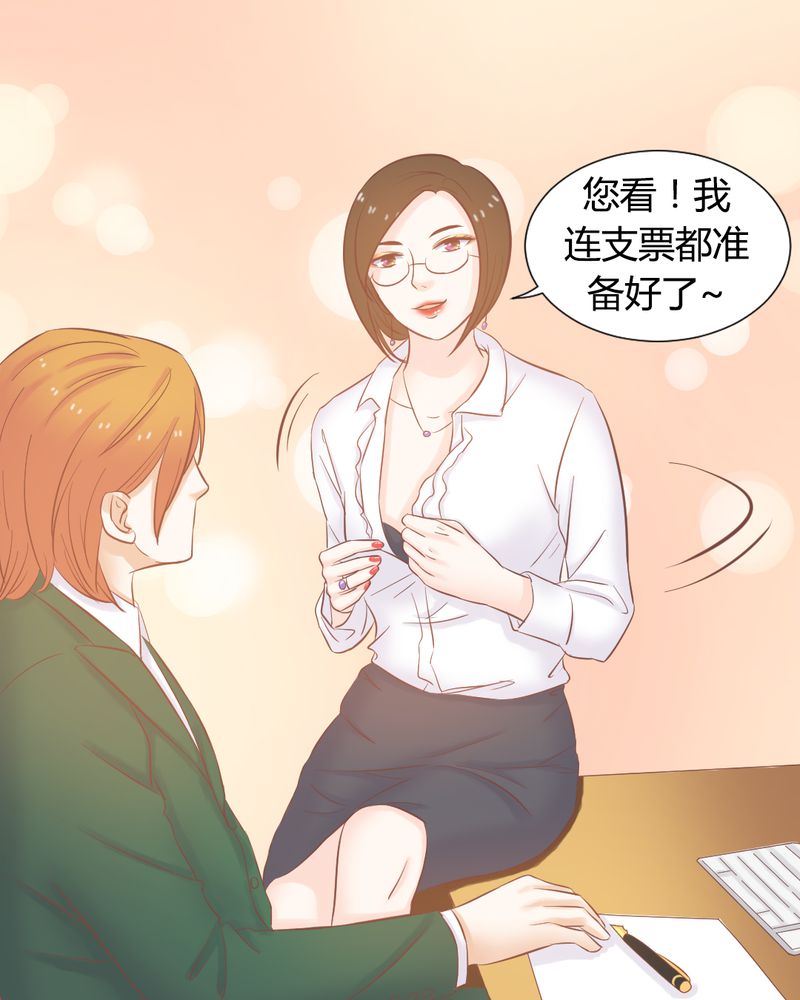 《契约凤凰男》漫画最新章节第14章：好一个如意算盘免费下拉式在线观看章节第【6】张图片