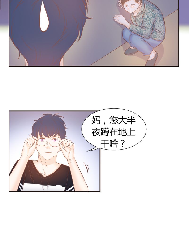 《契约凤凰男》漫画最新章节第14章：好一个如意算盘免费下拉式在线观看章节第【22】张图片