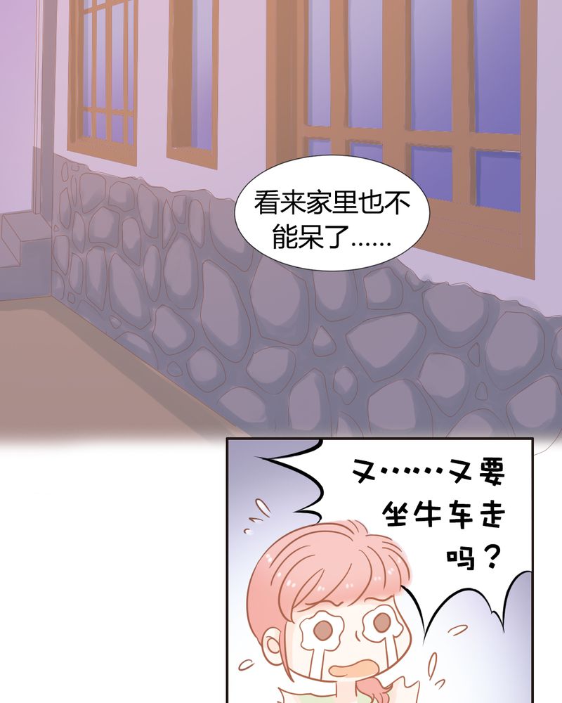 《契约凤凰男》漫画最新章节第14章：好一个如意算盘免费下拉式在线观看章节第【13】张图片