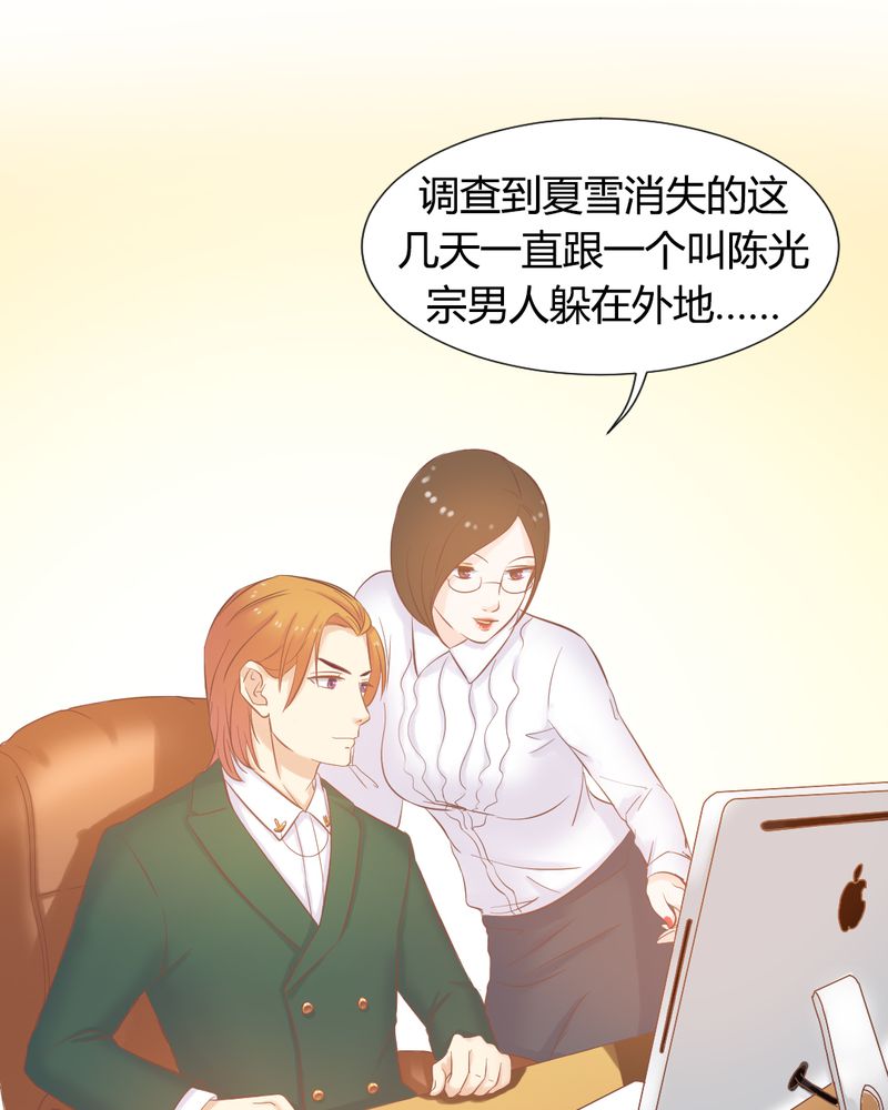 《契约凤凰男》漫画最新章节第14章：好一个如意算盘免费下拉式在线观看章节第【10】张图片