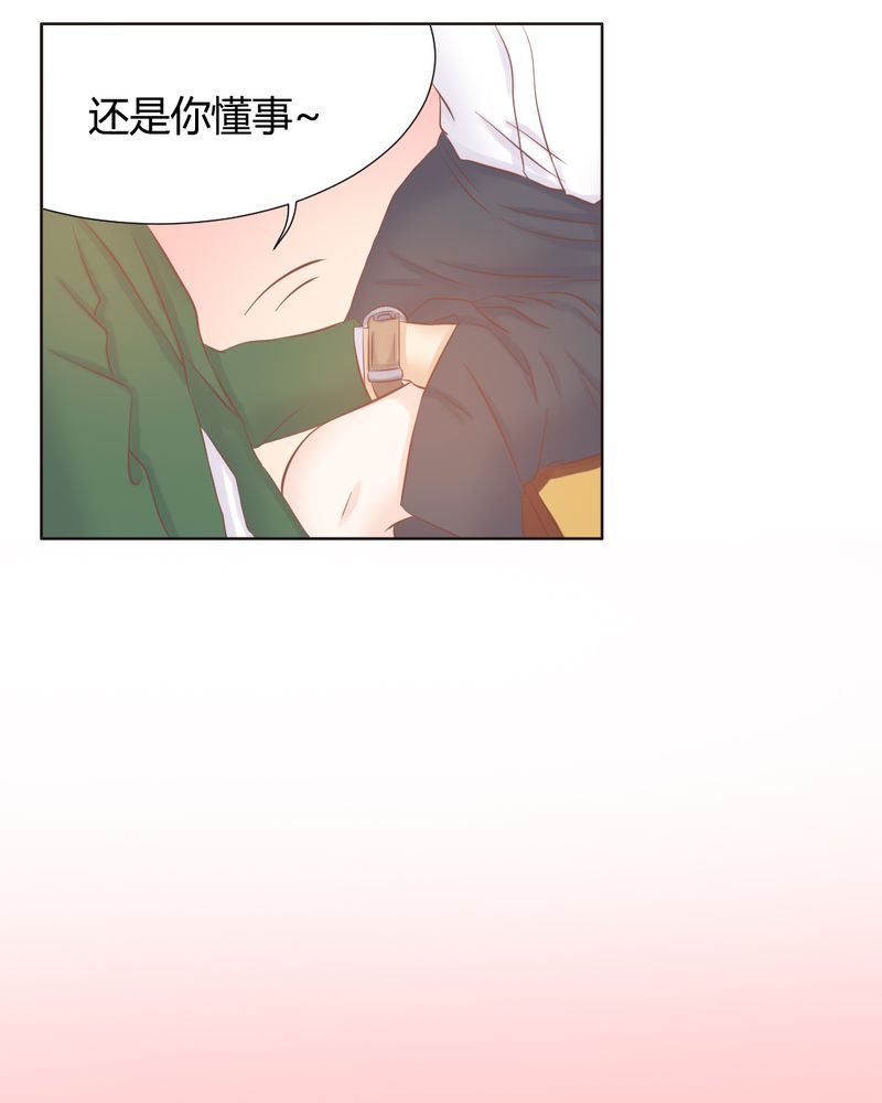 《契约凤凰男》漫画最新章节第14章：好一个如意算盘免费下拉式在线观看章节第【4】张图片