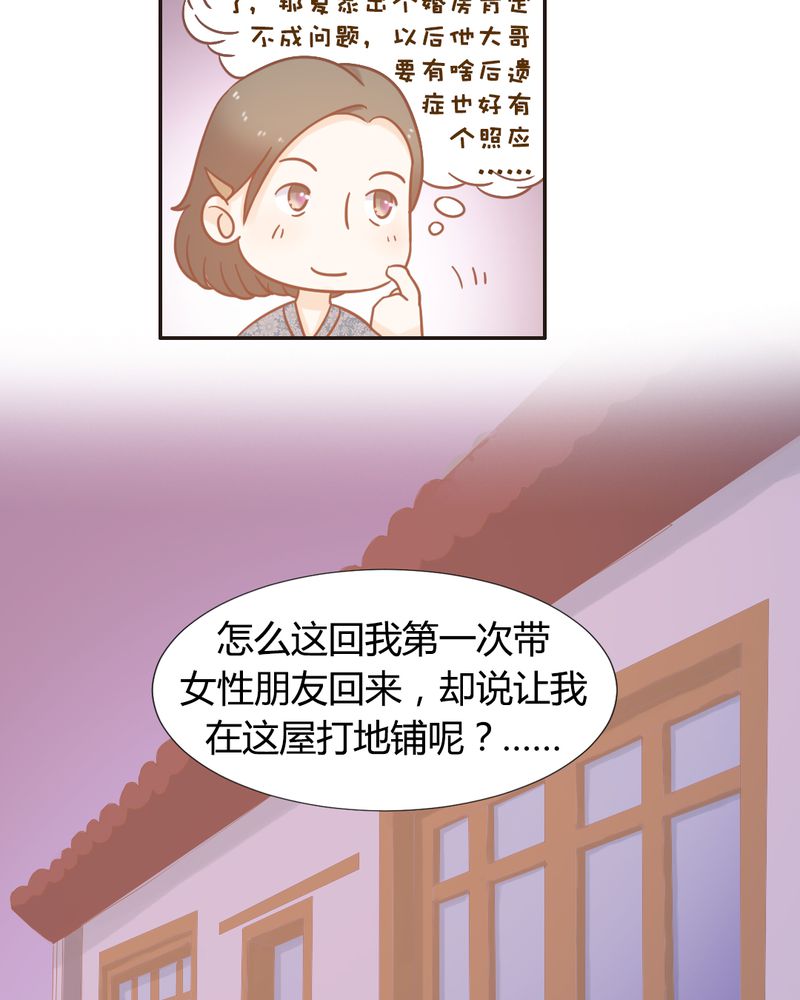 《契约凤凰男》漫画最新章节第14章：好一个如意算盘免费下拉式在线观看章节第【14】张图片