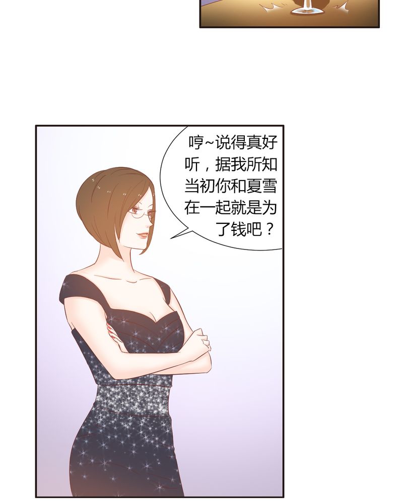 《契约凤凰男》漫画最新章节第15章：正面交锋惨败？免费下拉式在线观看章节第【23】张图片