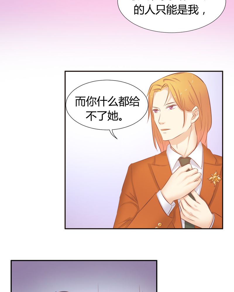 《契约凤凰男》漫画最新章节第15章：正面交锋惨败？免费下拉式在线观看章节第【14】张图片