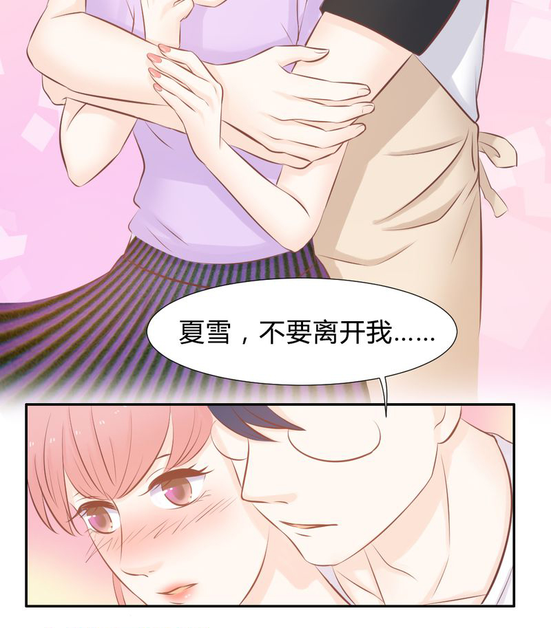 《契约凤凰男》漫画最新章节第15章：正面交锋惨败？免费下拉式在线观看章节第【1】张图片