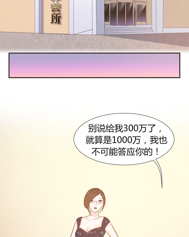 《契约凤凰男》漫画最新章节第15章：正面交锋惨败？免费下拉式在线观看章节第【25】张图片