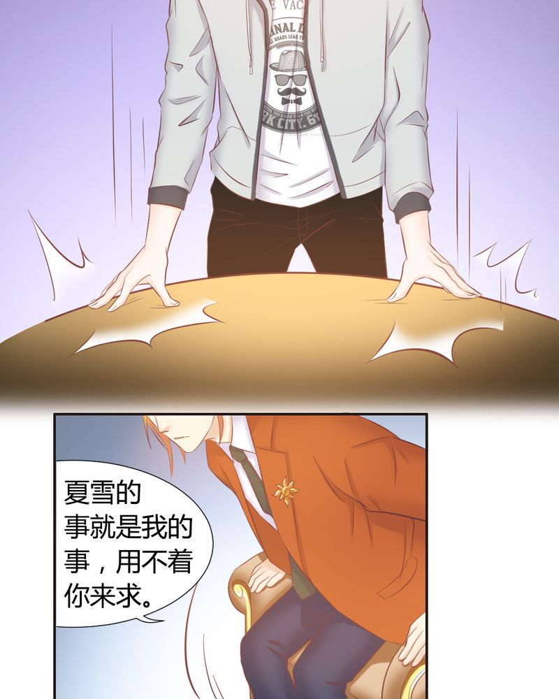 《契约凤凰男》漫画最新章节第15章：正面交锋惨败？免费下拉式在线观看章节第【18】张图片