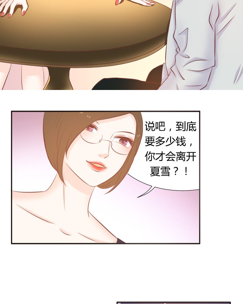 《契约凤凰男》漫画最新章节第15章：正面交锋惨败？免费下拉式在线观看章节第【20】张图片