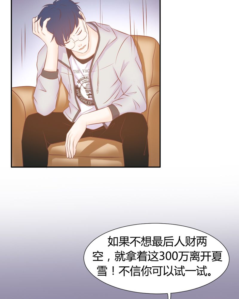 《契约凤凰男》漫画最新章节第15章：正面交锋惨败？免费下拉式在线观看章节第【13】张图片