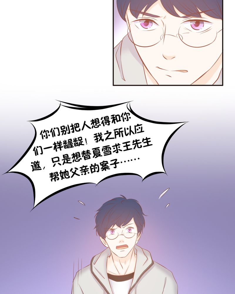 《契约凤凰男》漫画最新章节第15章：正面交锋惨败？免费下拉式在线观看章节第【19】张图片