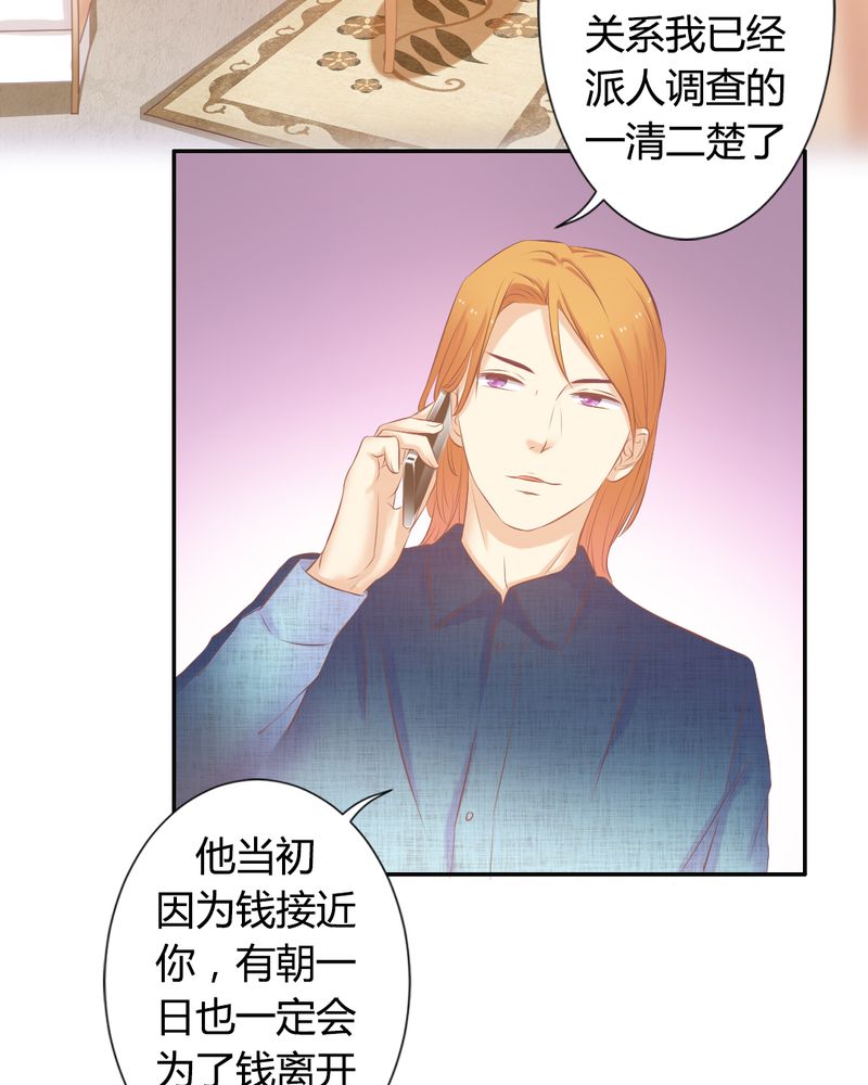 《契约凤凰男》漫画最新章节第17章：王科表心意免费下拉式在线观看章节第【14】张图片