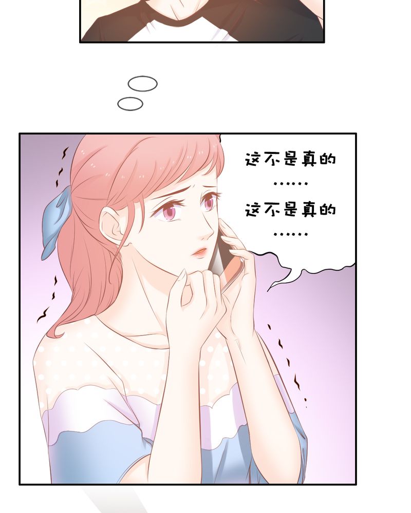 《契约凤凰男》漫画最新章节第17章：王科表心意免费下拉式在线观看章节第【16】张图片