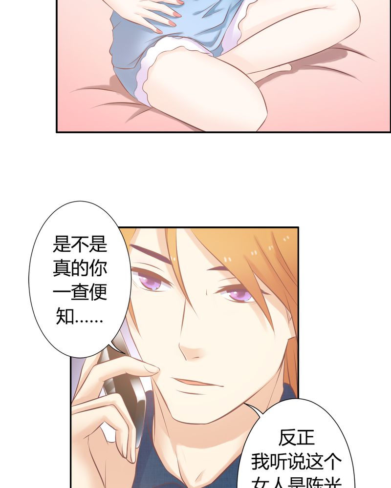 《契约凤凰男》漫画最新章节第17章：王科表心意免费下拉式在线观看章节第【19】张图片