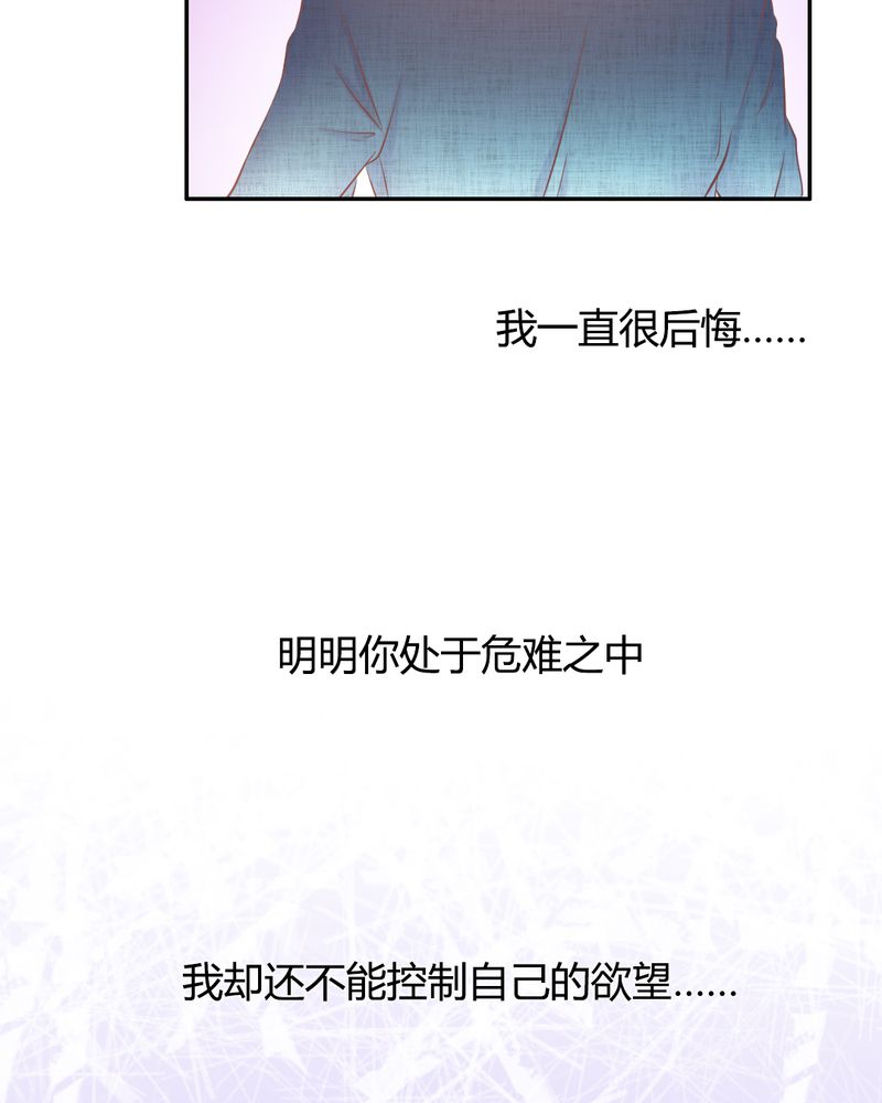 《契约凤凰男》漫画最新章节第17章：王科表心意免费下拉式在线观看章节第【11】张图片