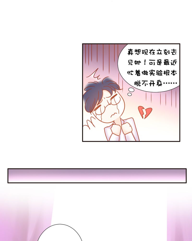 《契约凤凰男》漫画最新章节第18章：订婚？免费下拉式在线观看章节第【13】张图片